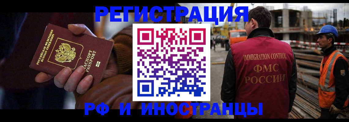 временная регистрация в квартире в Подпорожье