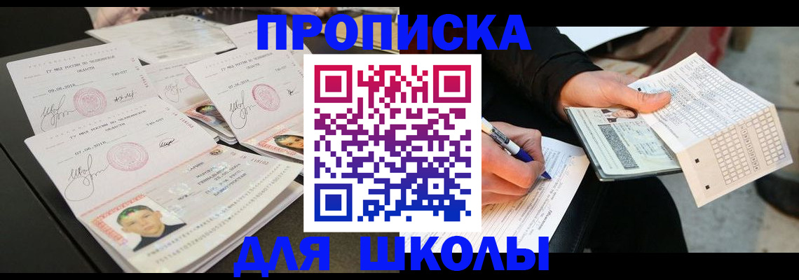 прописка в Подпорожье