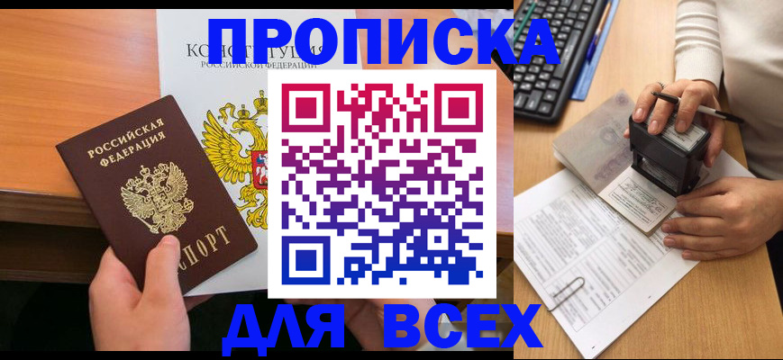 прописка от собственника в Подпорожье