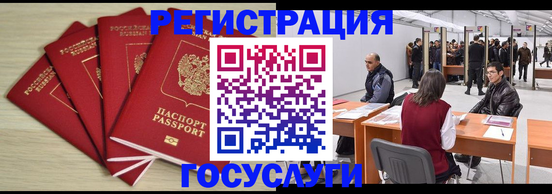 прописка гарантия в Подпорожье