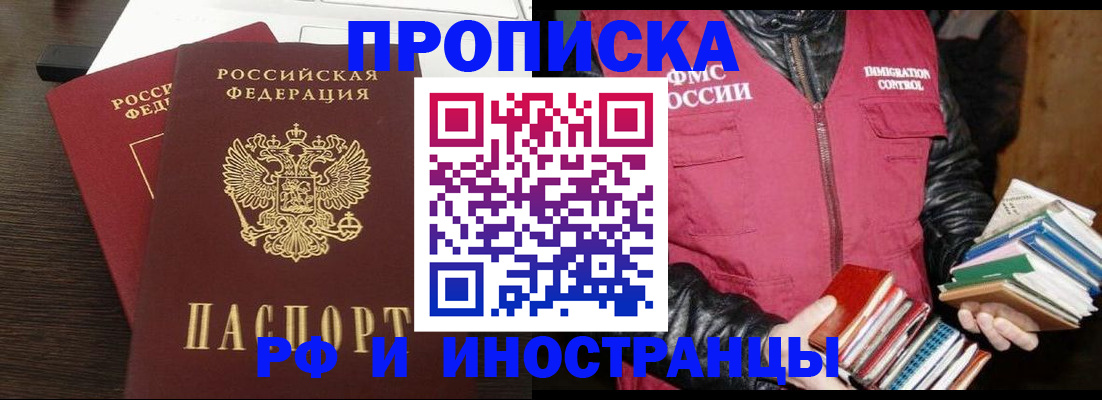 прописка паспорт в Подпорожье